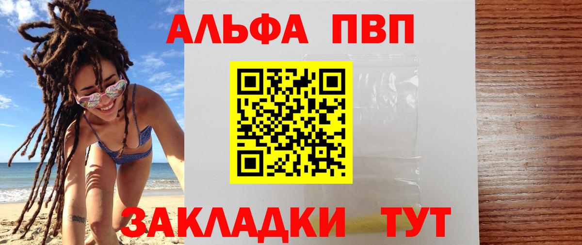 Калуга  Alpha-PVP СК  Вход с VPN  Alpha-PVP VHQ 