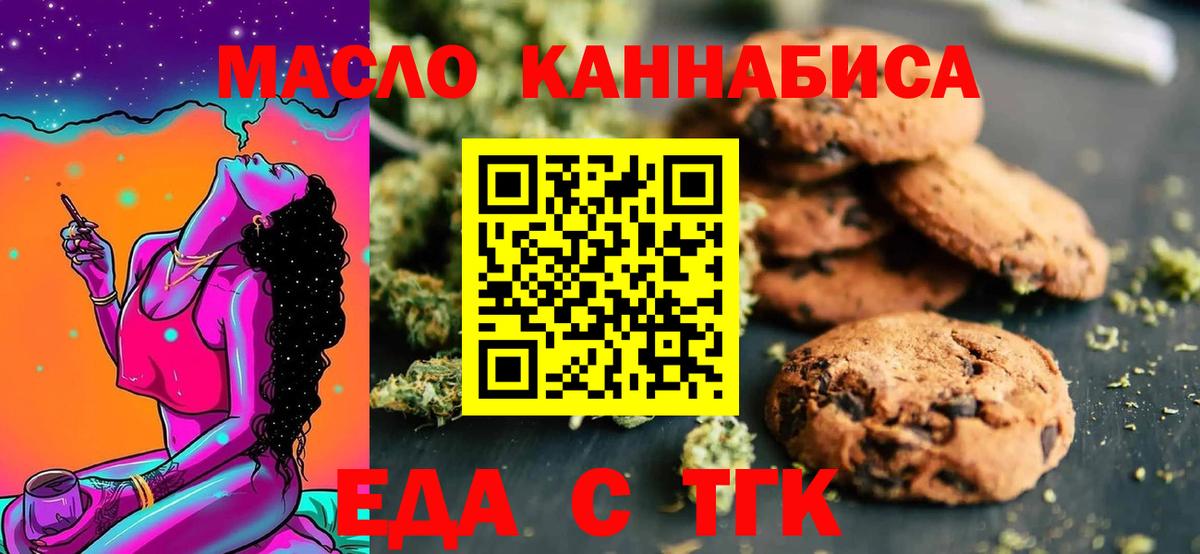 Калуга  Cannafood конопля  Вход с VPN 
