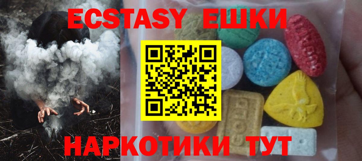 Экстази mix  Ecstasy TESLA  Вход с VPN  Калуга 