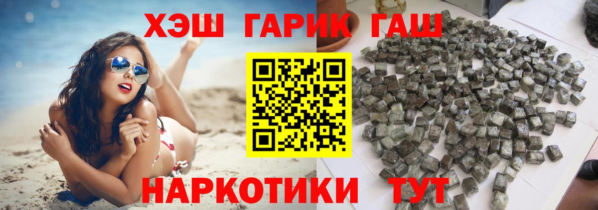 ГАШИШ гарик  Гашиш  Калуга  Вход с VPN  Гашиш Изолятор 