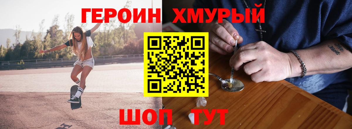 ГЕРОИН  Вход с VPN  Калуга  Героин гречка 
