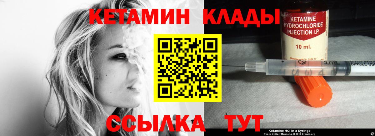 Кетамин ketamine Калуга
