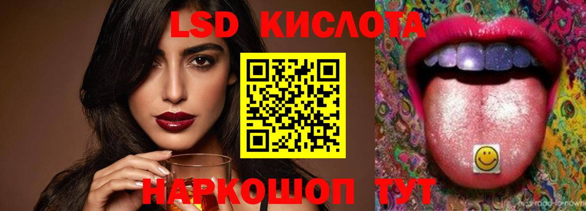 ЛСД экстази кислота Калуга