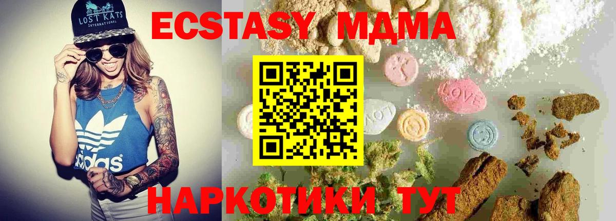 MDMA crystal Калуга