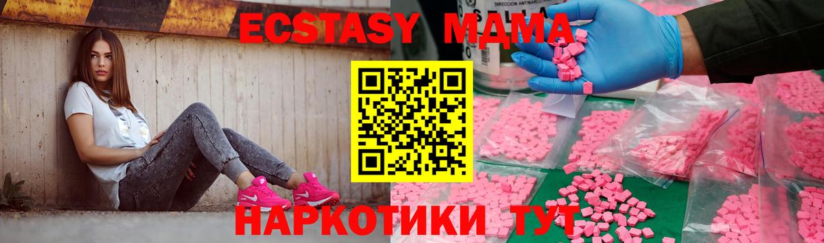 MDMA кристаллы  МДМА crystal  Калуга  Вход с VPN 