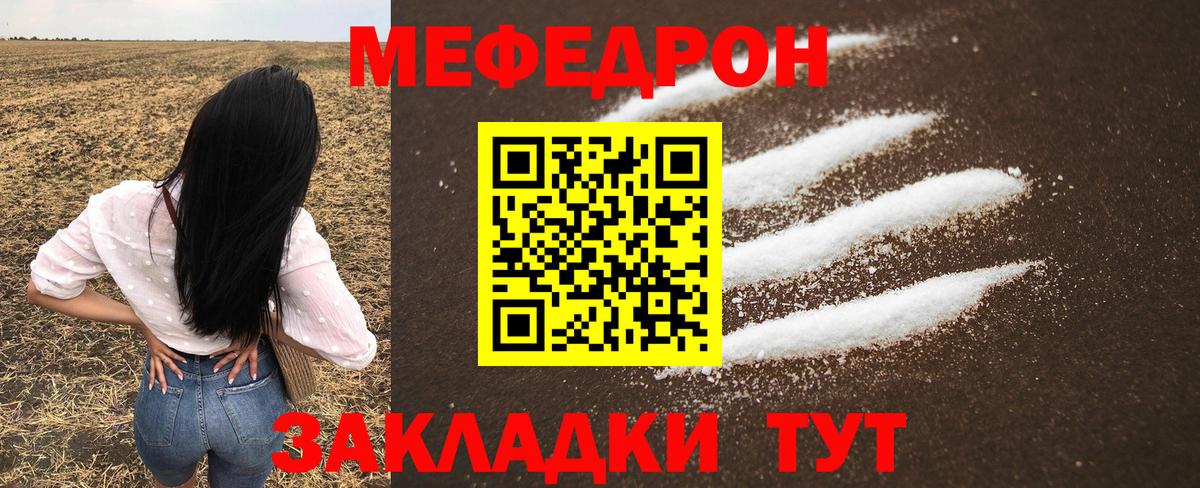 магазин продажи наркотиков  Меф кристаллы  МЯУ-МЯУ mephedrone  Мефедрон  Вход с VPN  Калуга 
