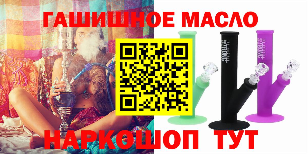 ТГК THC oil  Дистиллят ТГК вейп  Вход с VPN  Калуга 